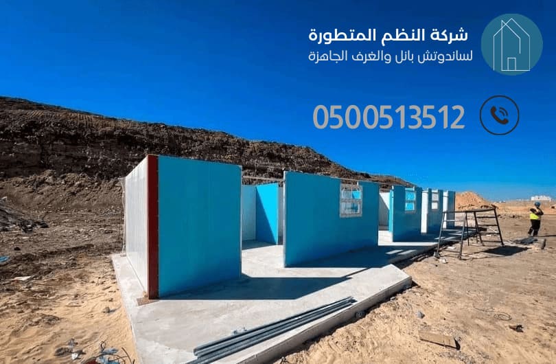 ساندويتش بانل عالي الجودة