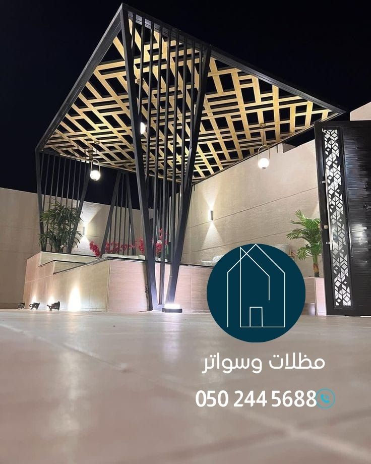 مظلات لتنسيق الحدائق