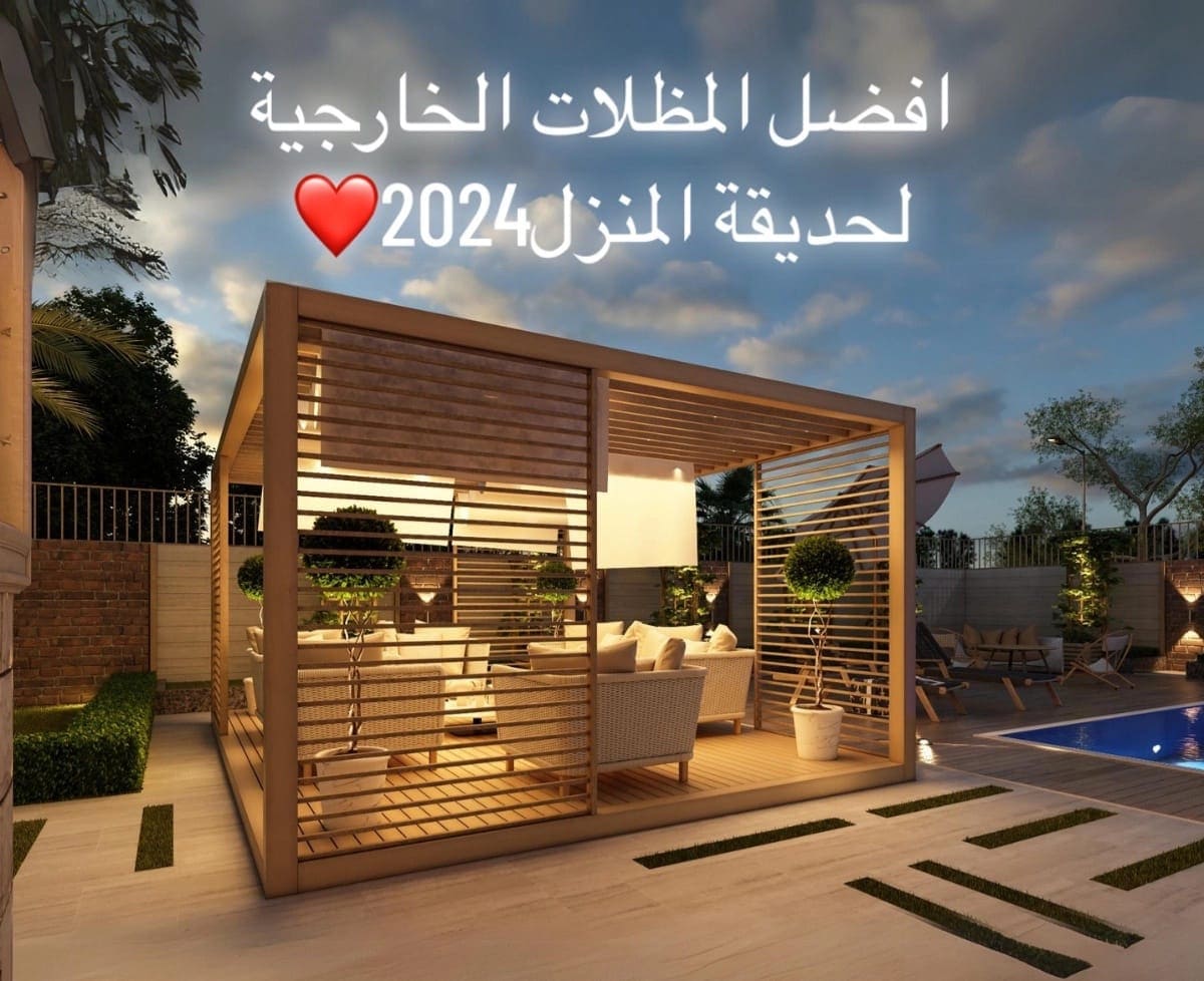 مظلة لكسان شفافة عصرية مركّبة في الرياض